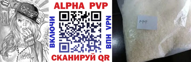 Купить Апшеронск Alpha-PVP VHQ