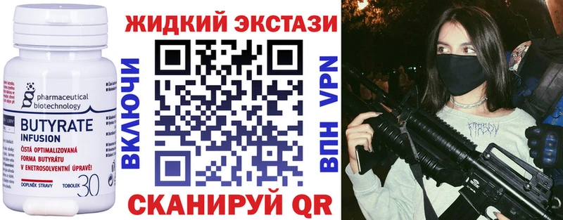 БУТИРАТ 99%  Купить закладки  Апшеронск 