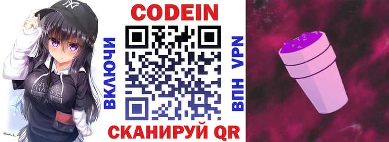 Купить закладки  Апшеронск  Кодеиновый сироп Lean Purple Drank 