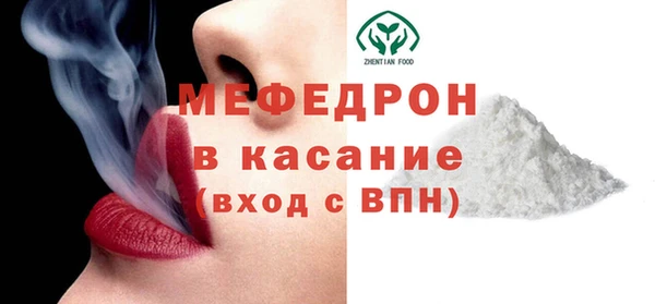мяу мяу кристалл Богородицк